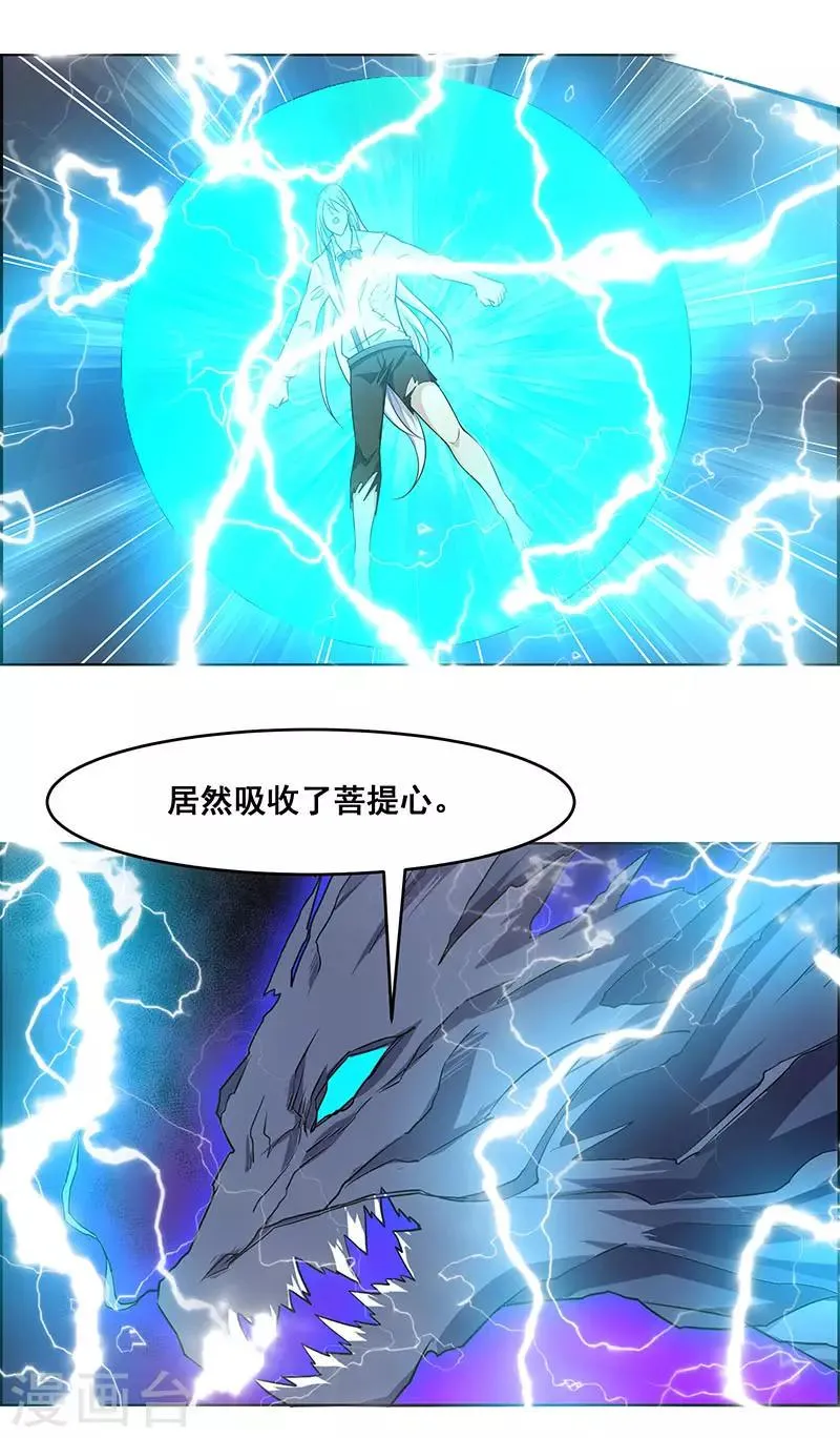 第174话 第10页