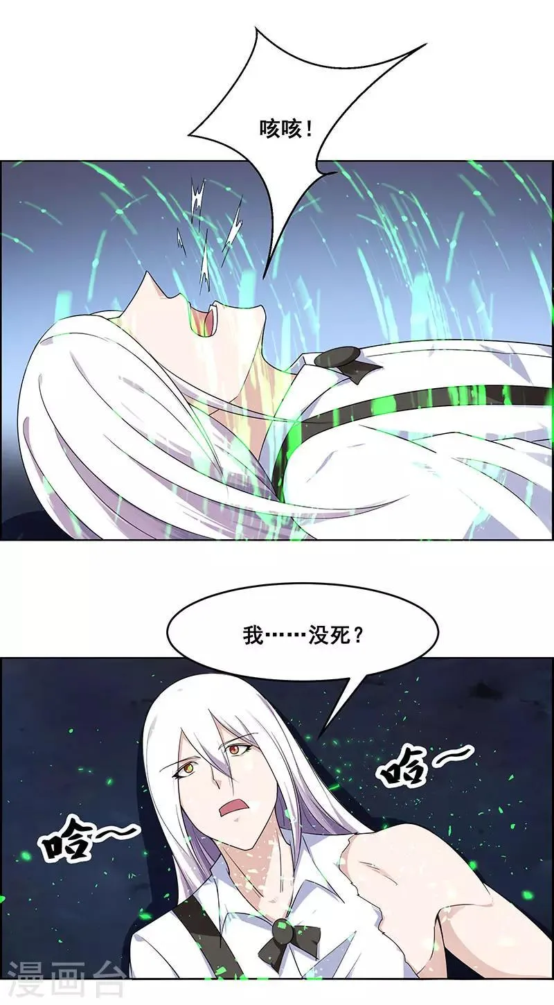 第174话 第11页