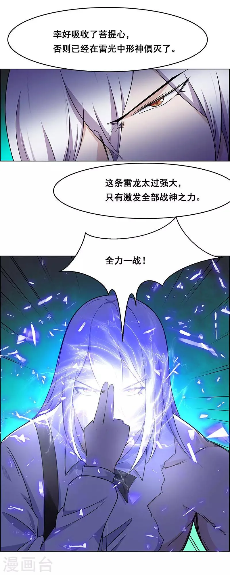 第174话 第14页