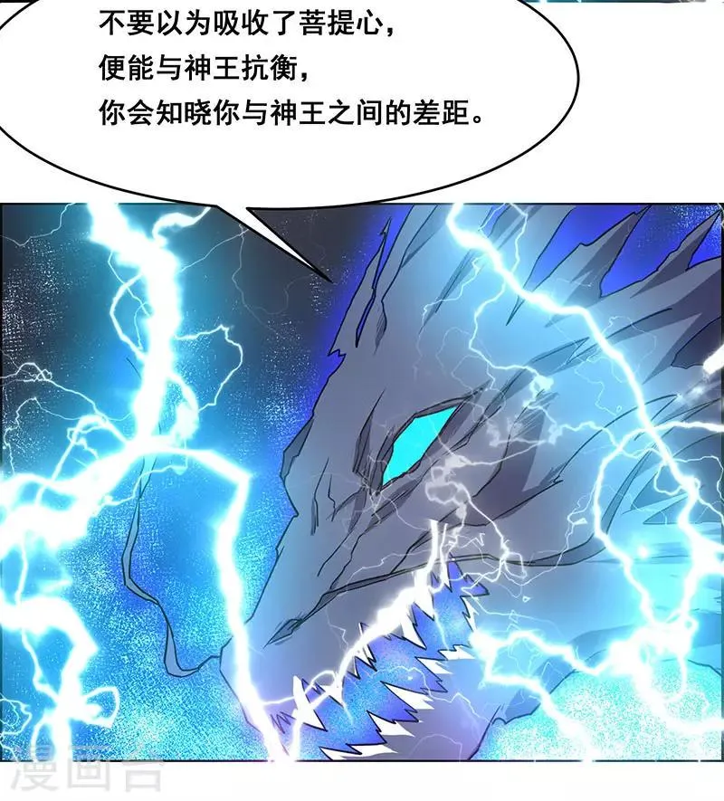 第174话 第17页