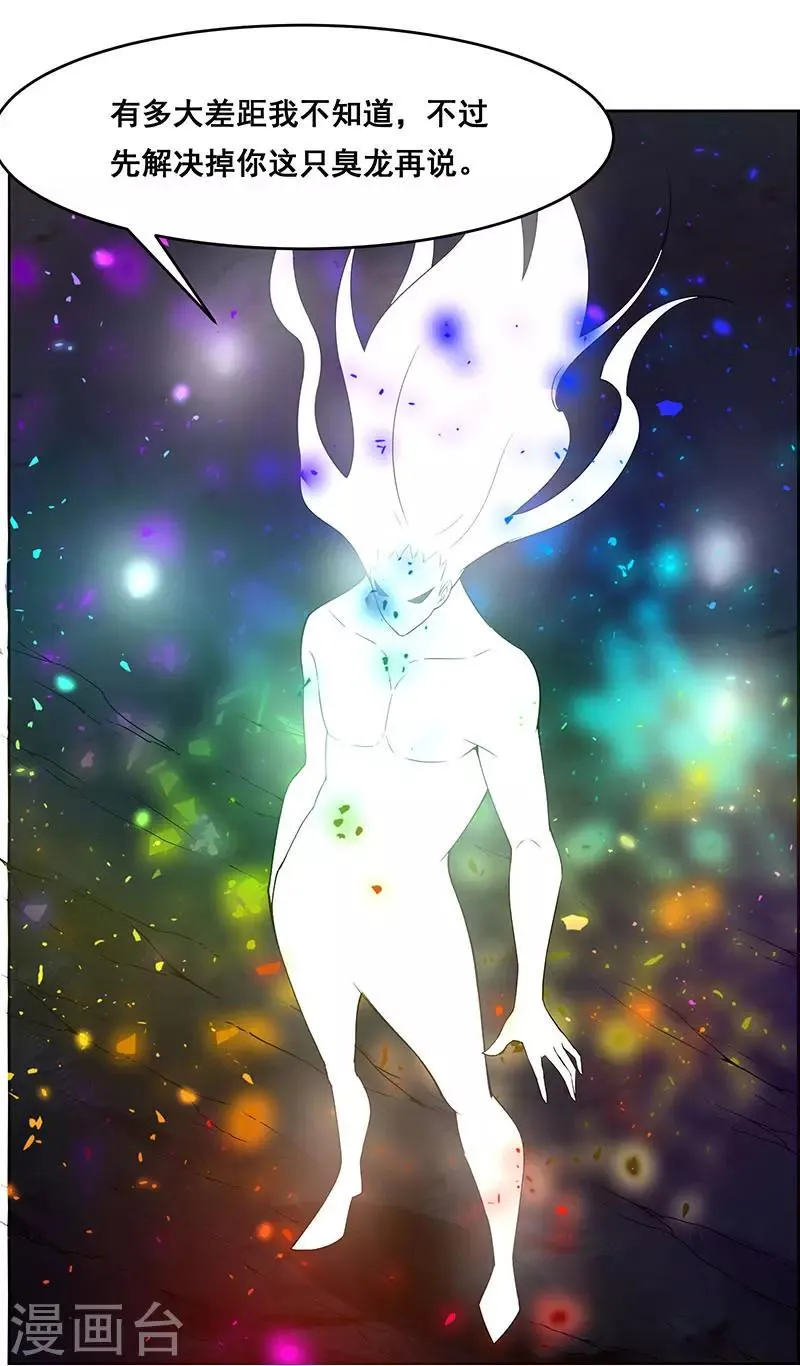 第174话 第18页
