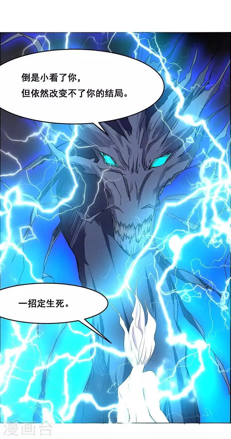 第174话 第19页