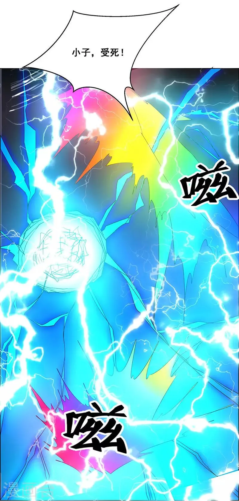 第174话 第21页