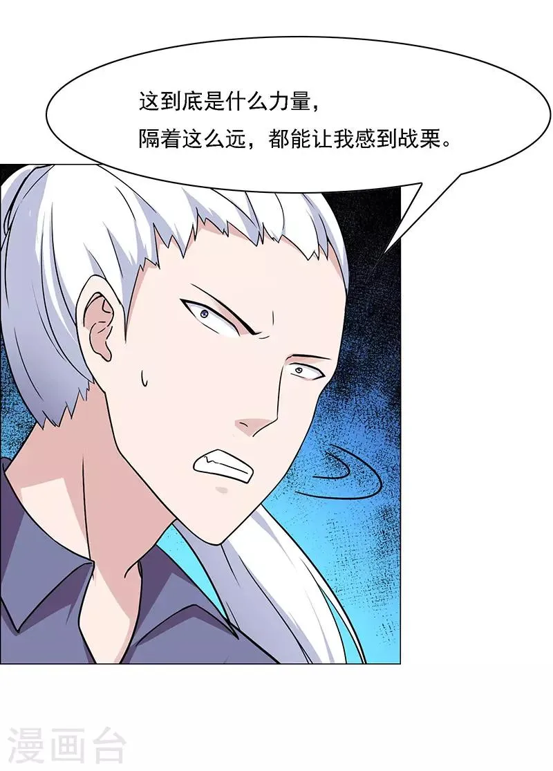 第175话 第3页