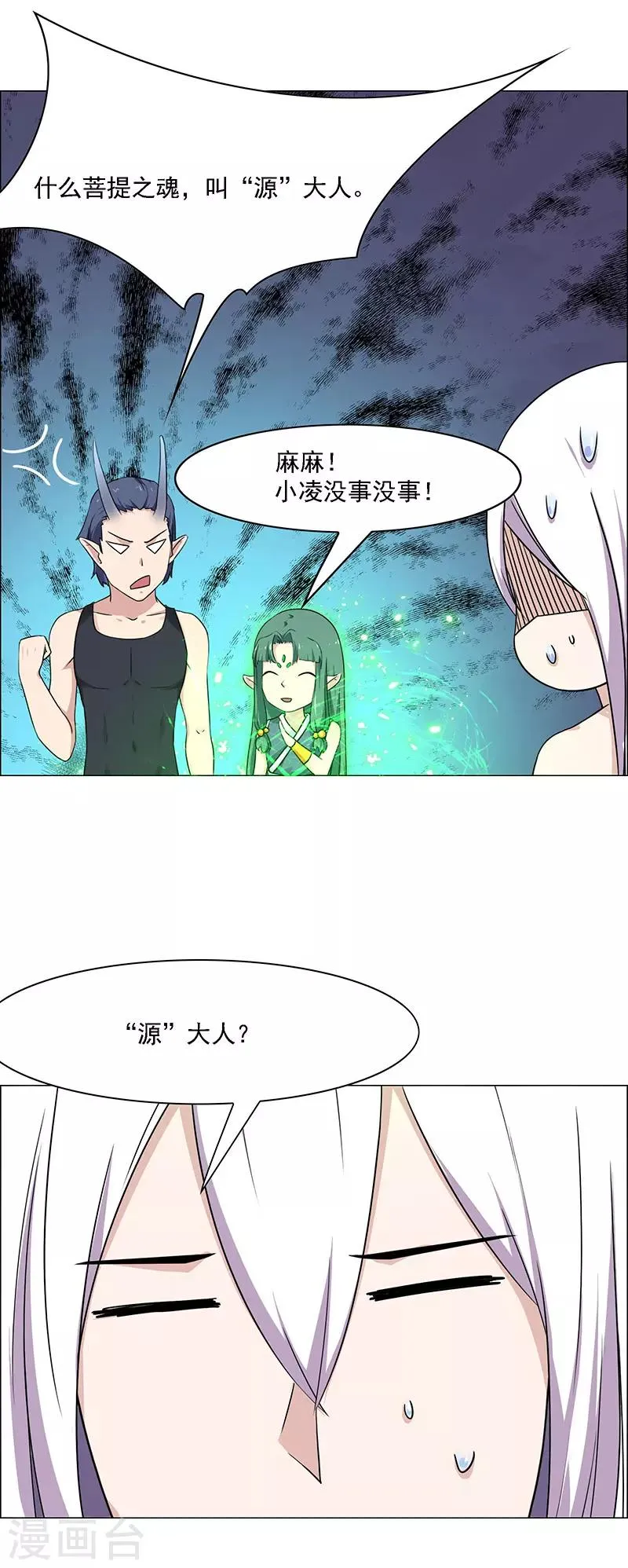 第175话 第24页
