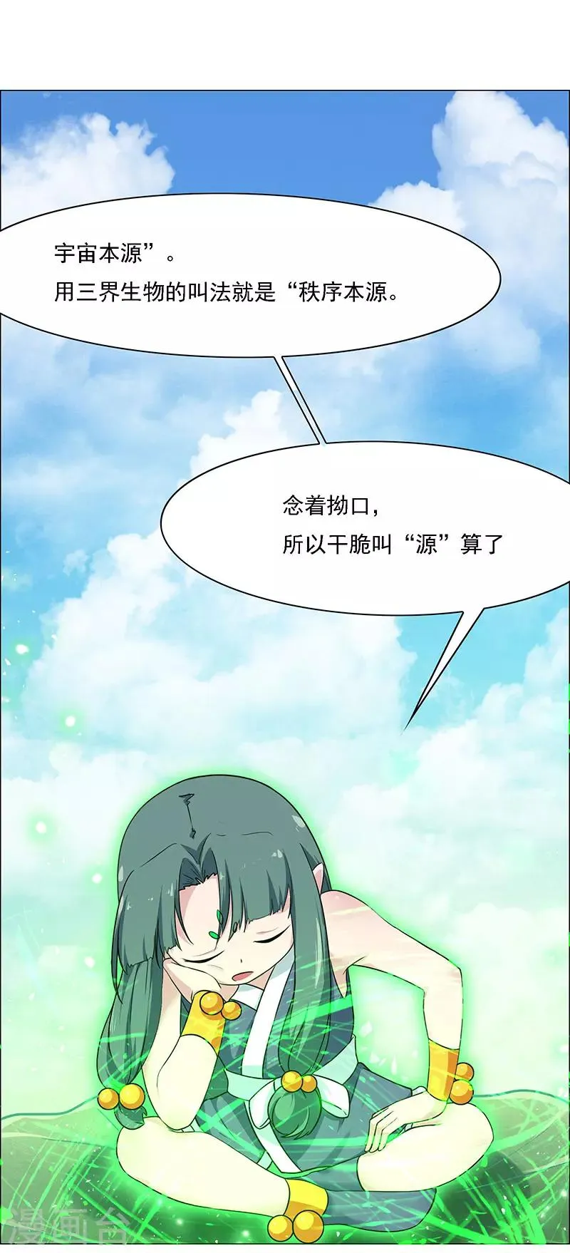 第175话 第25页