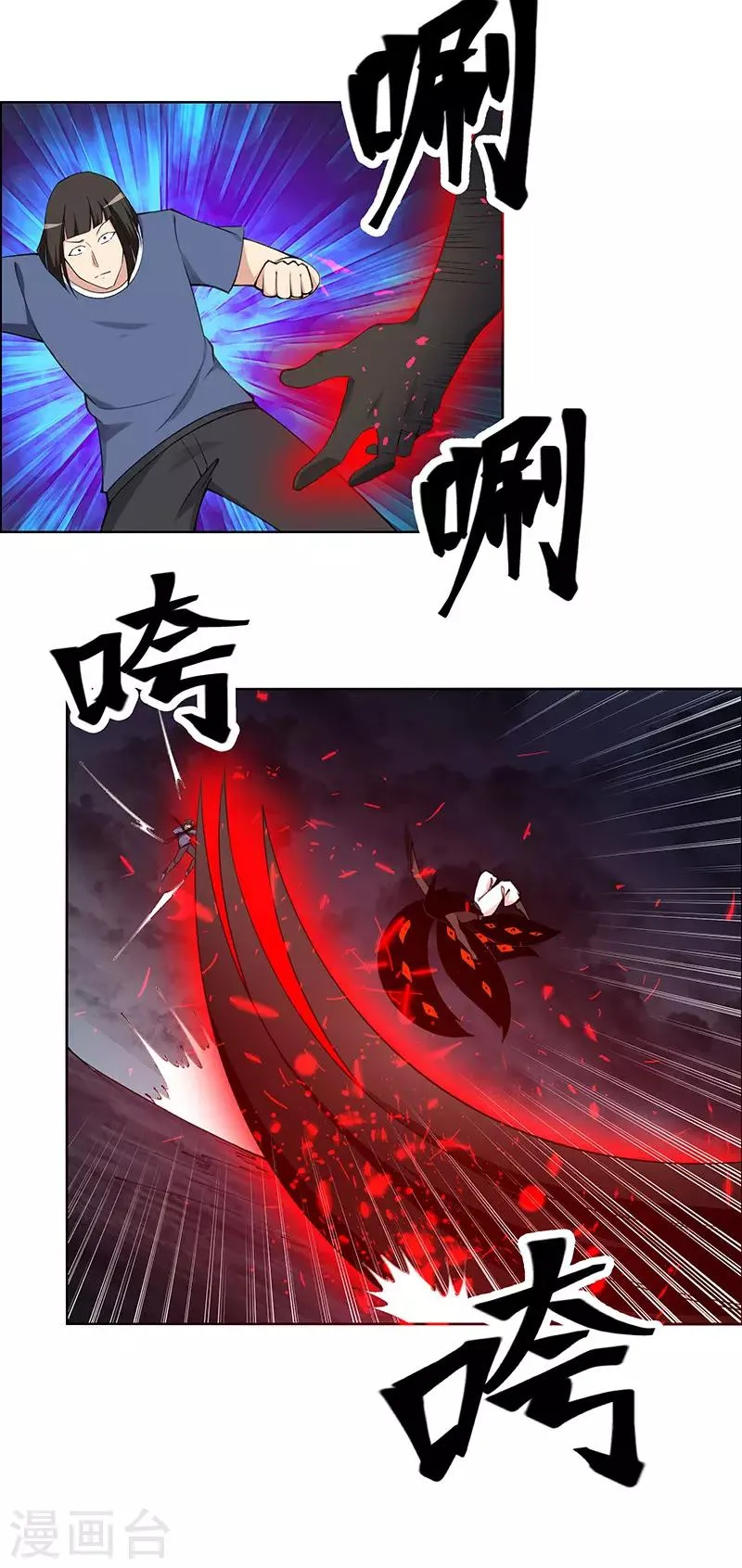 第184话 第15页