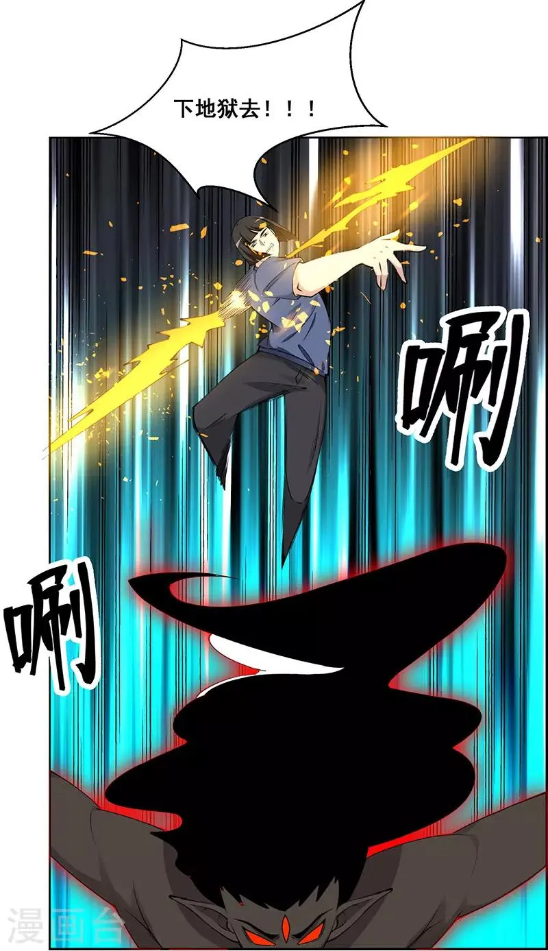第184话 第18页