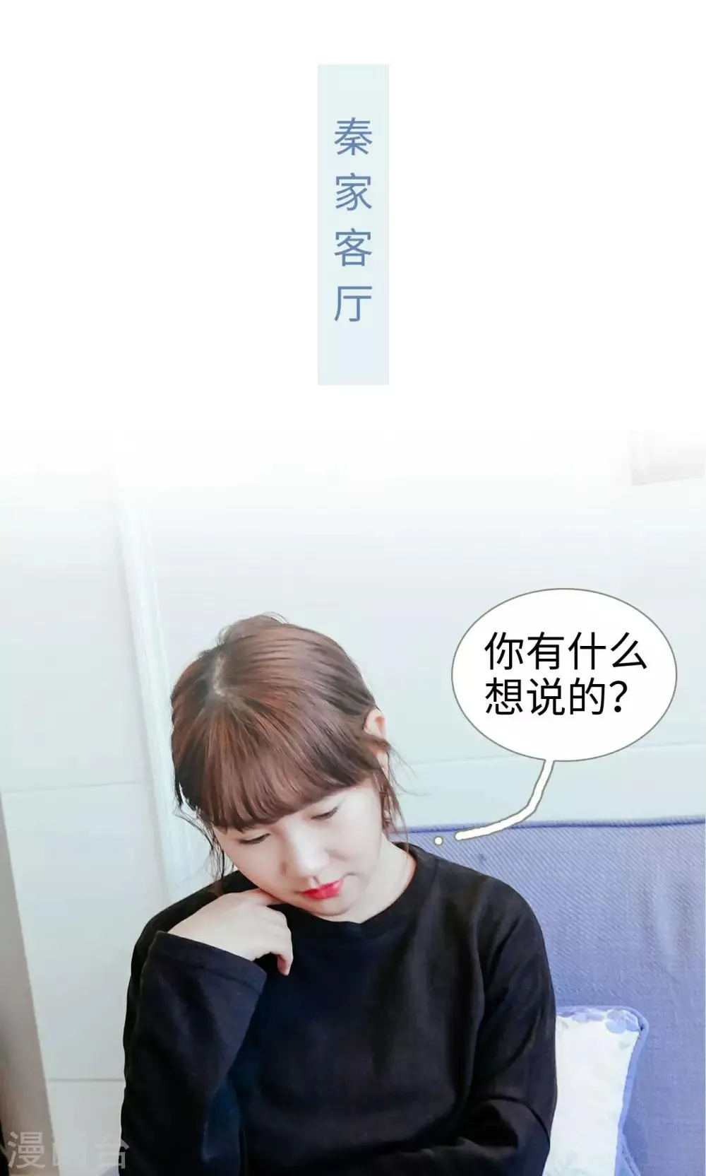 第37话 第2页
