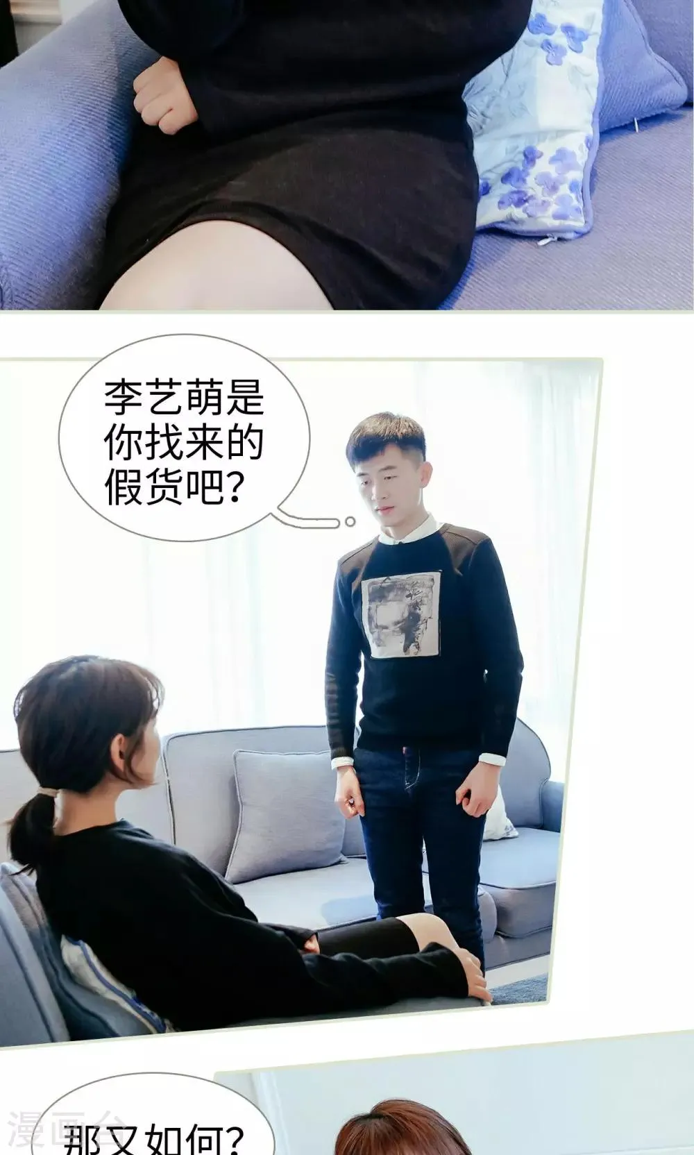 第37话 第3页