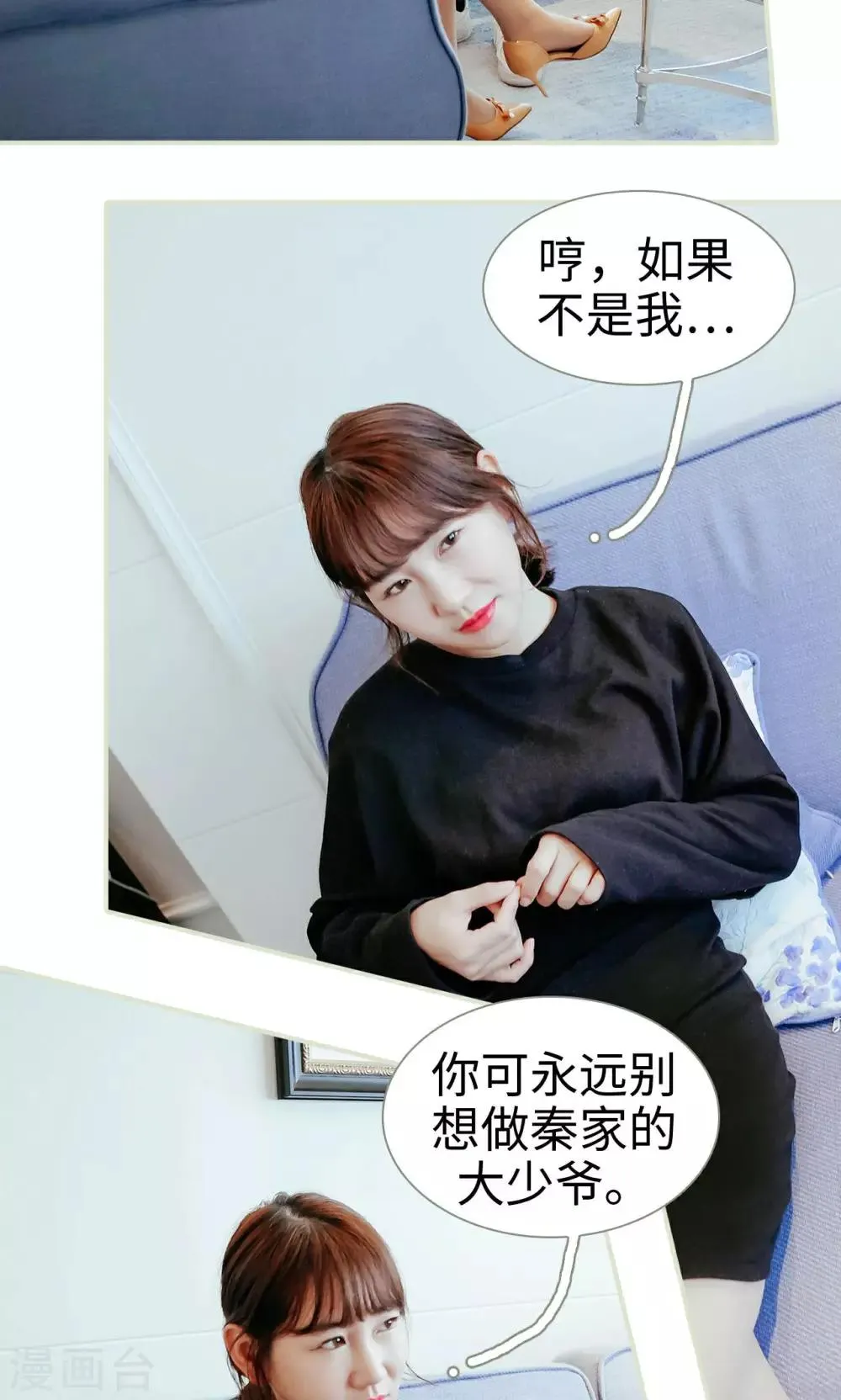 第37话 第5页
