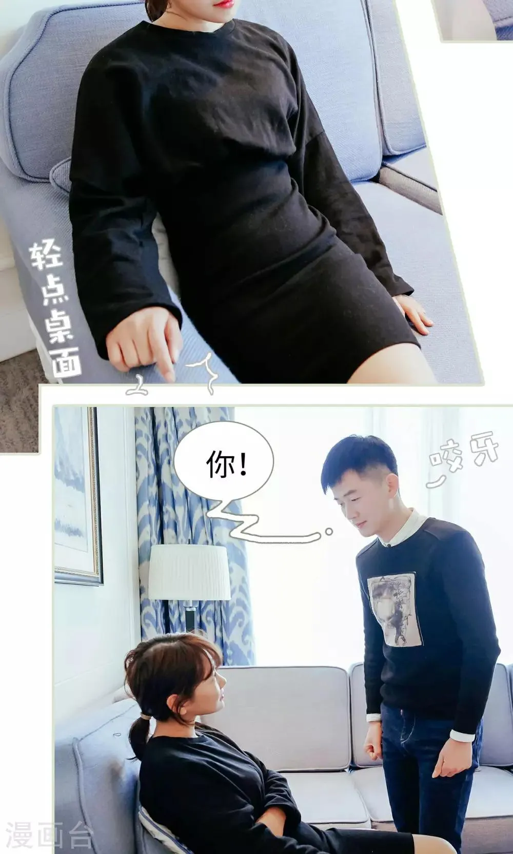 第37话 第6页