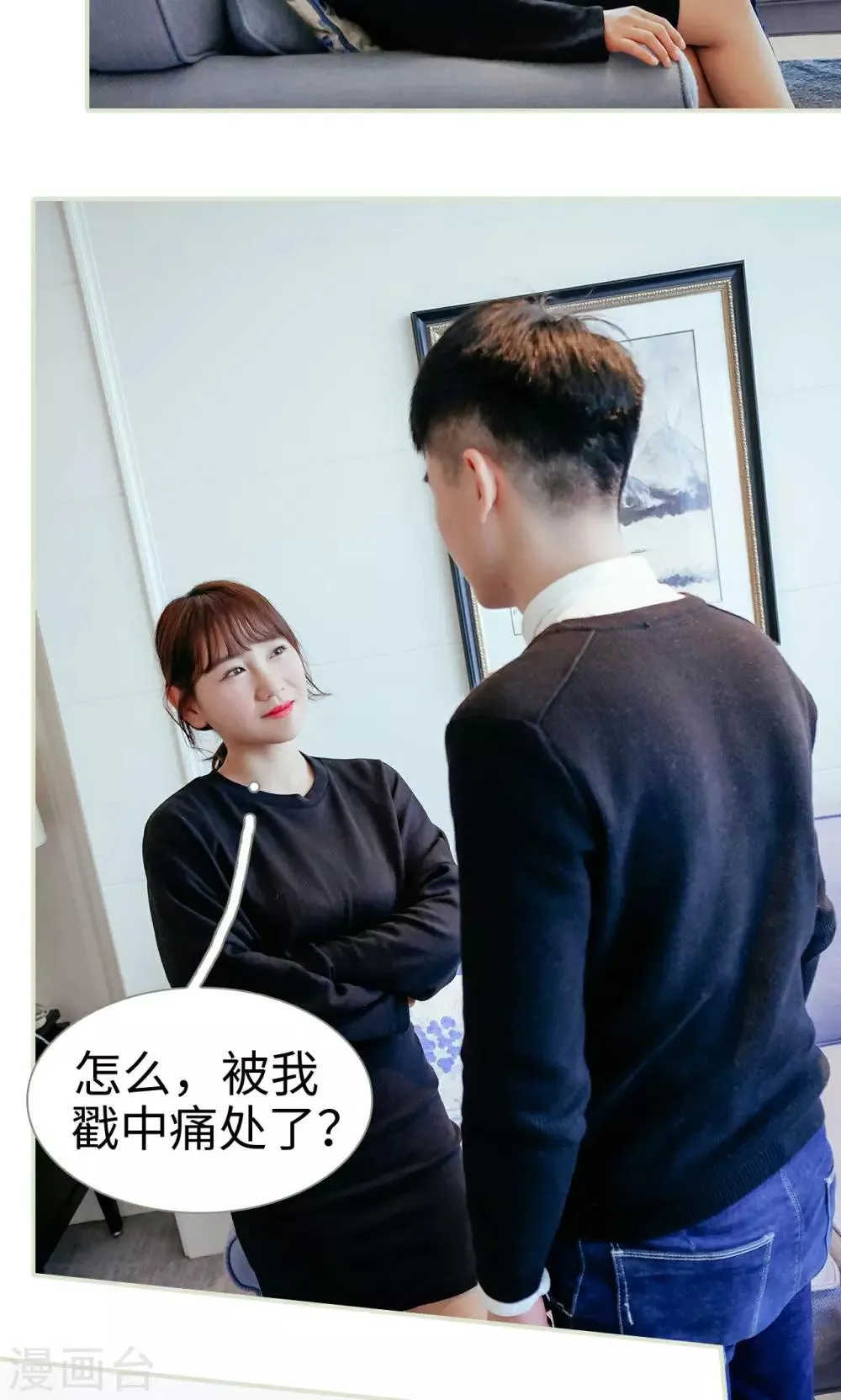 第37话 第7页
