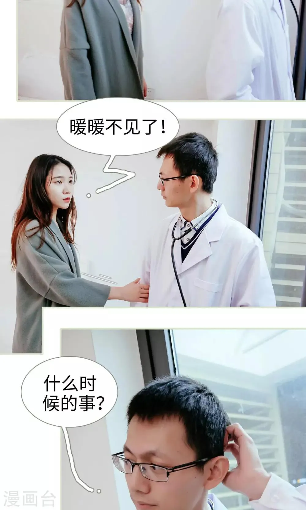第37话 第14页