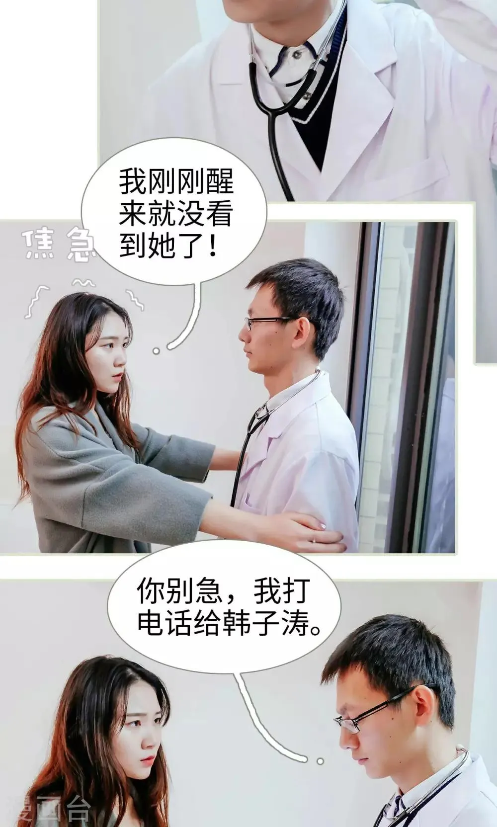 第37话 第15页