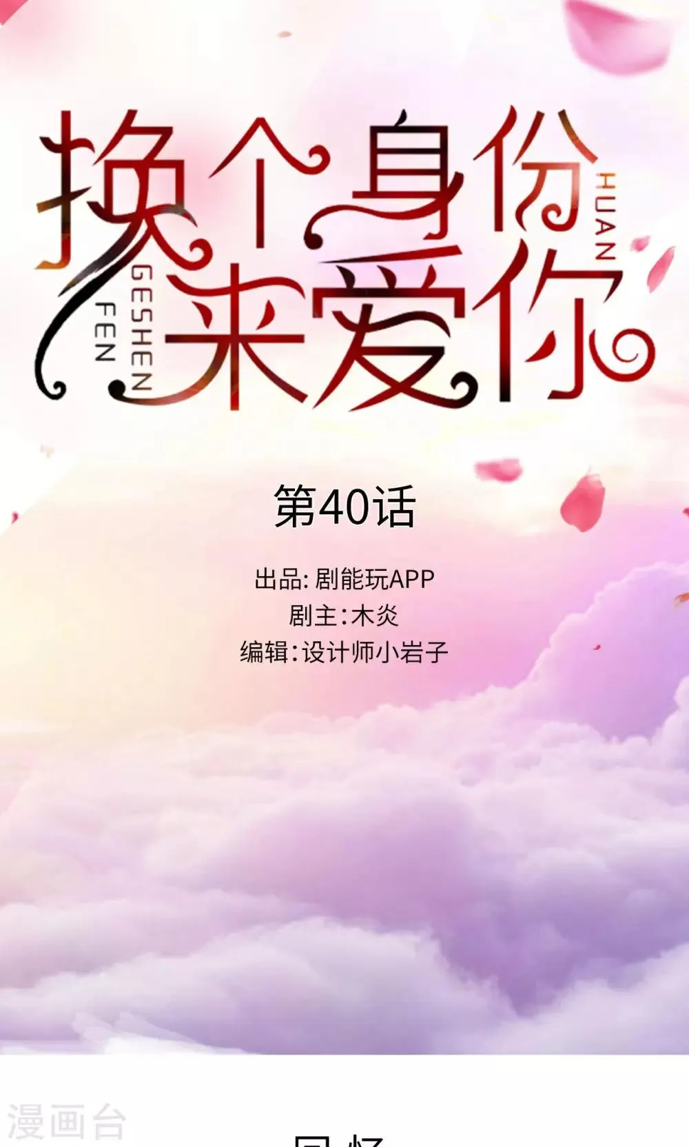 第40话 第1页