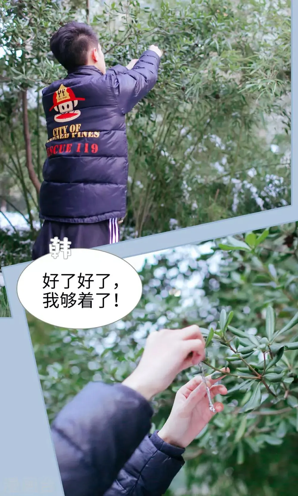 第40话 第20页