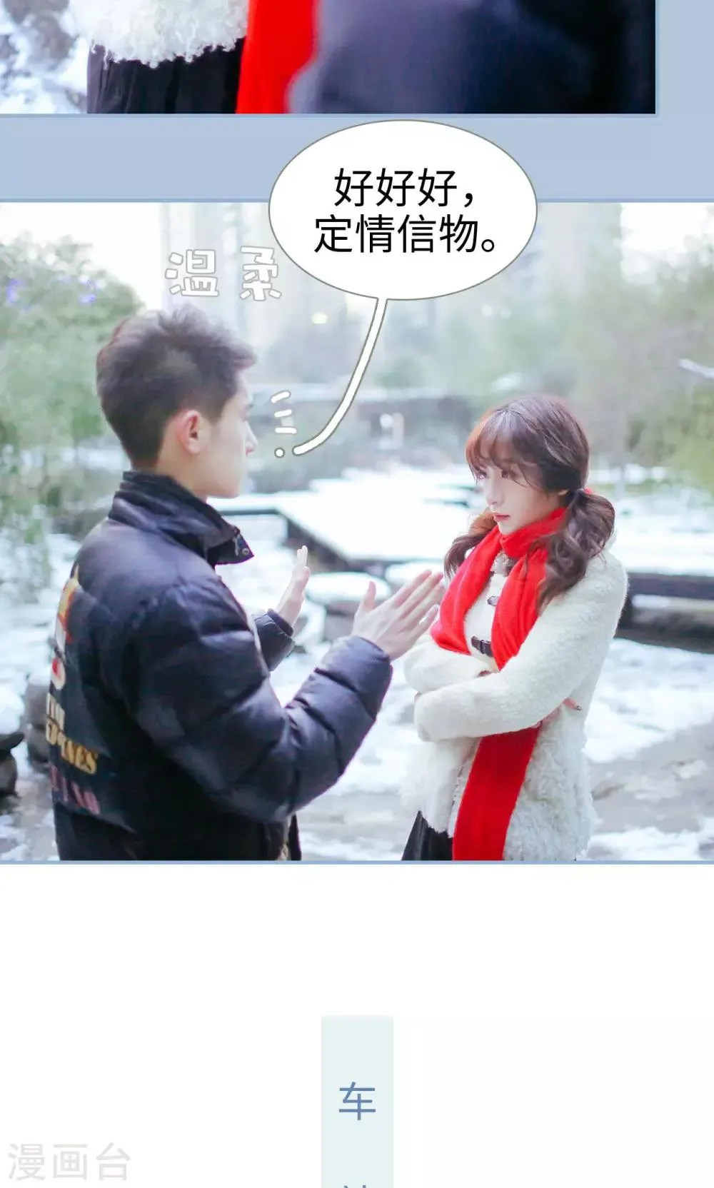 第40话 第23页