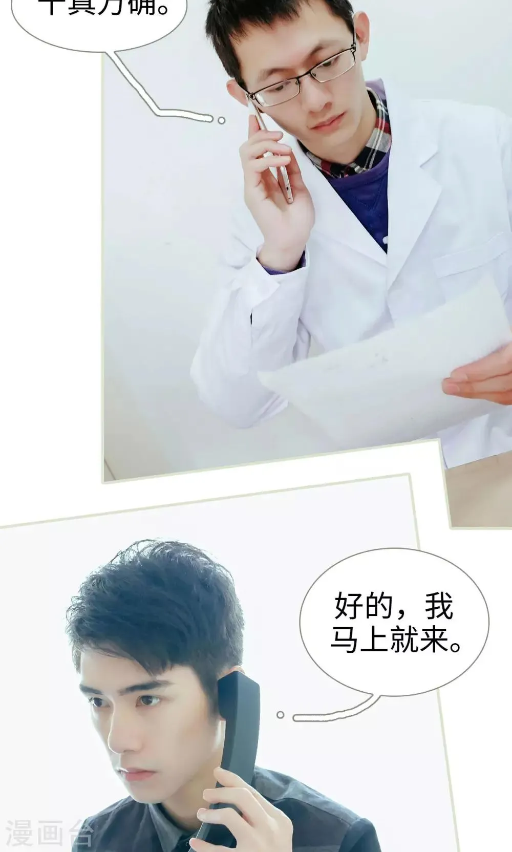 第41话 第17页