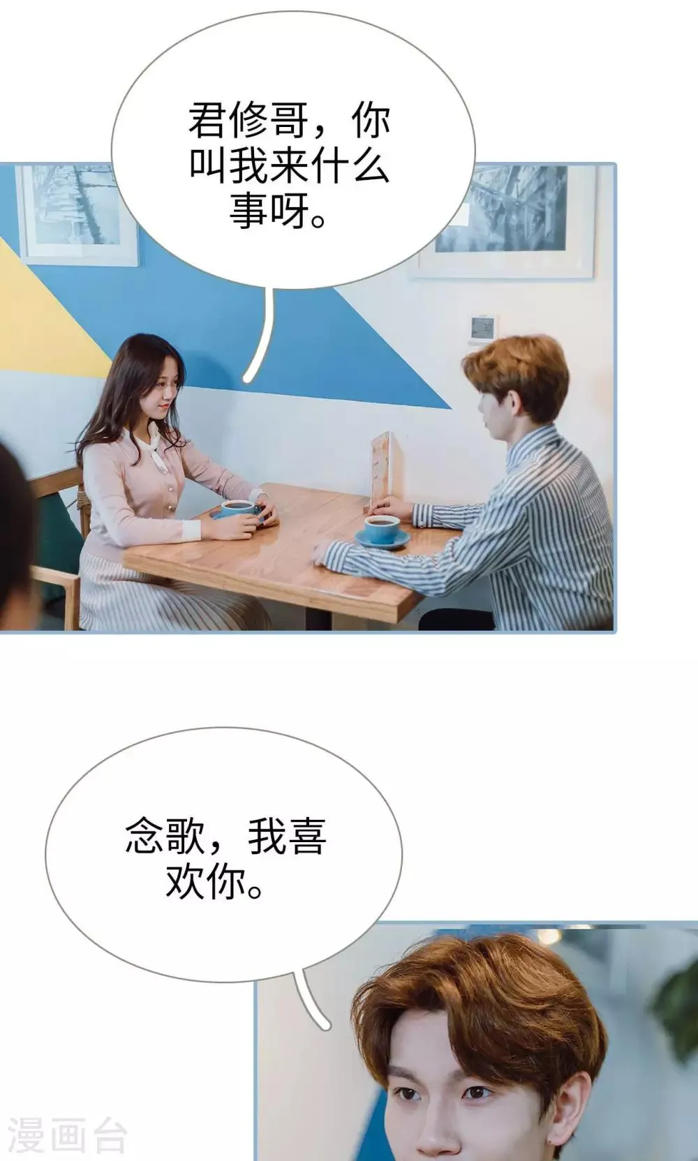第41话 第8页