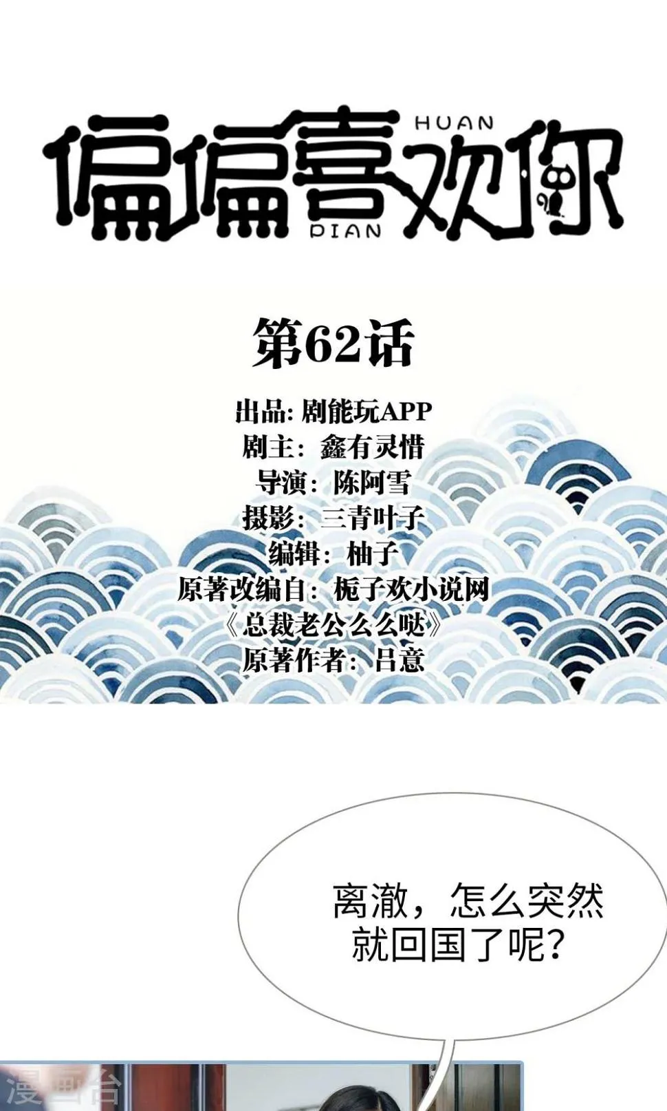 第62话 第1页