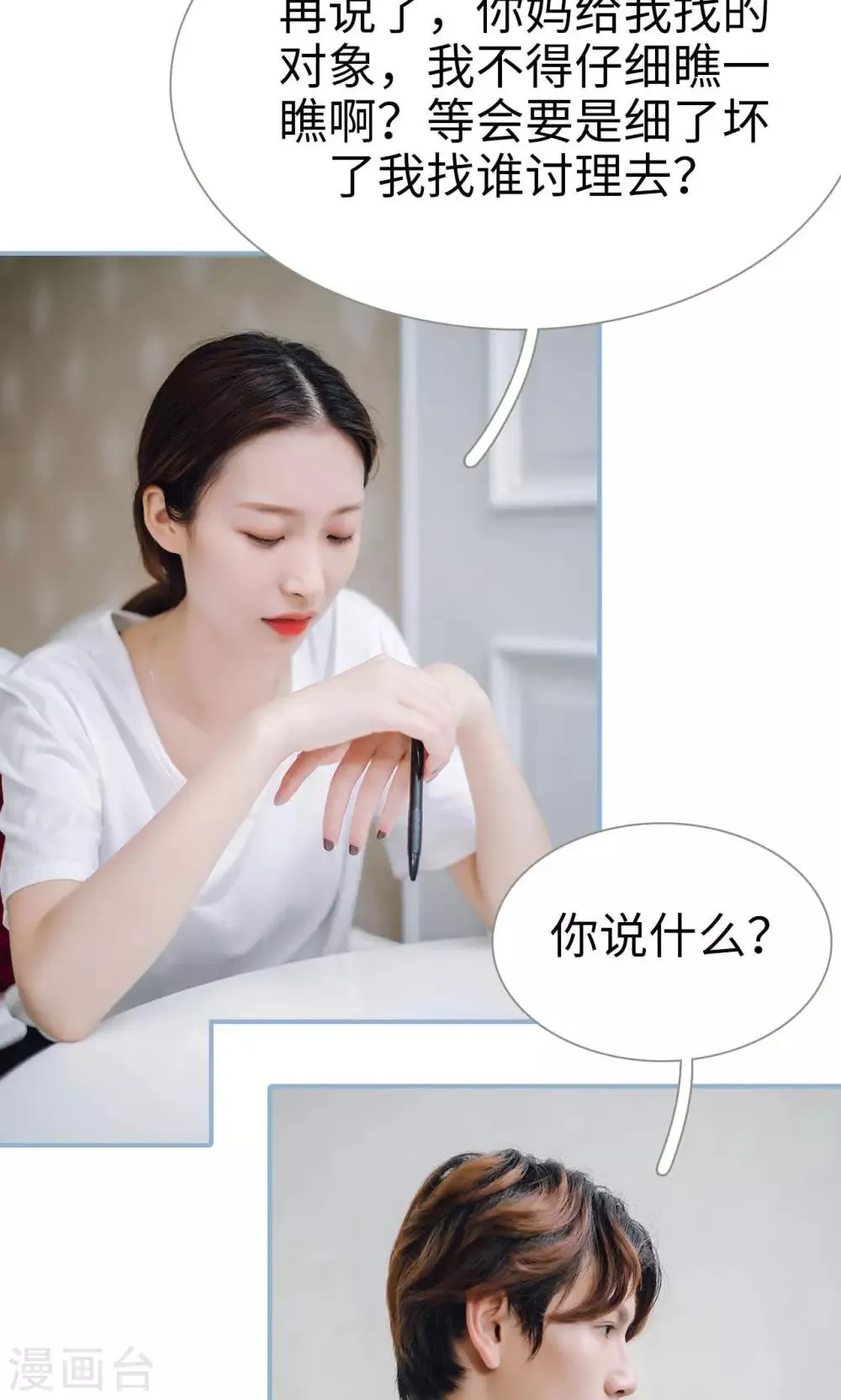 第70话 第19页
