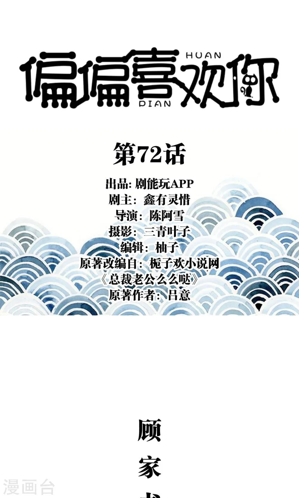 第72话 第1页