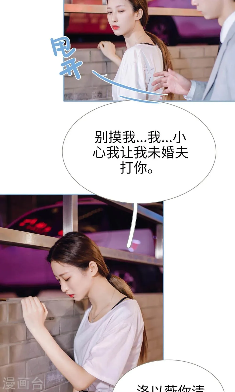 第72话 第10页