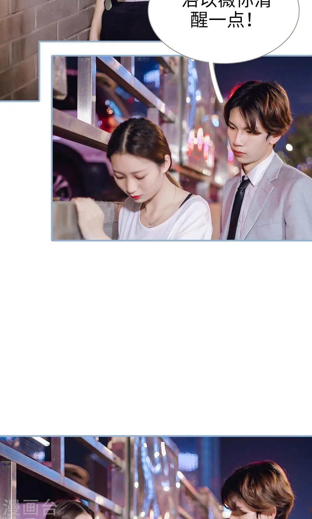 第72话 第11页