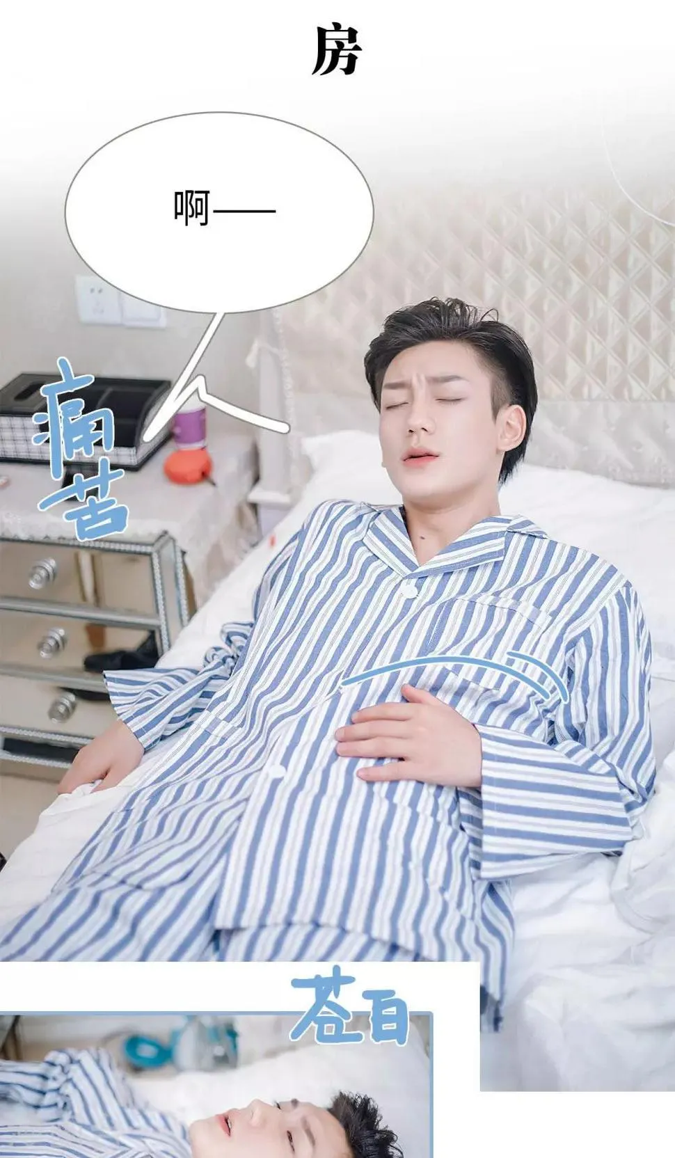 第80话 第2页