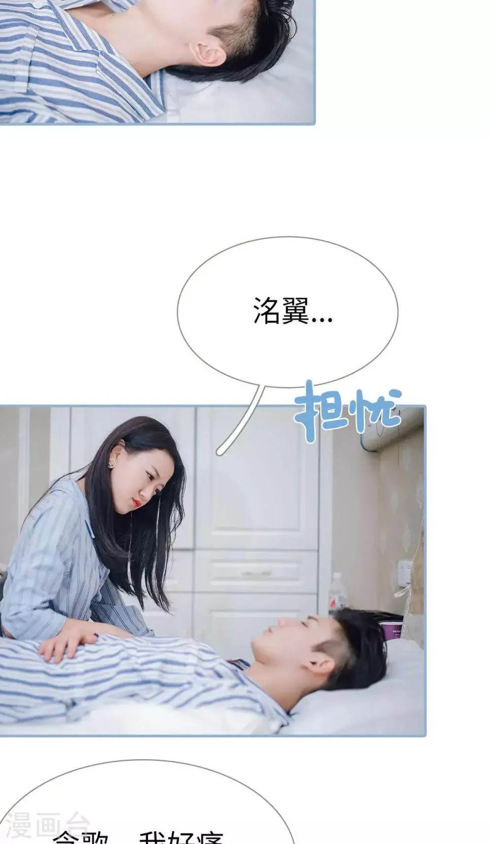 第80话 第3页