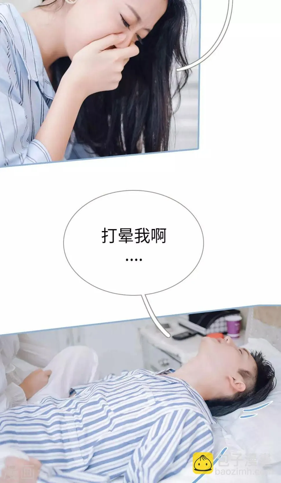 第80话 第5页