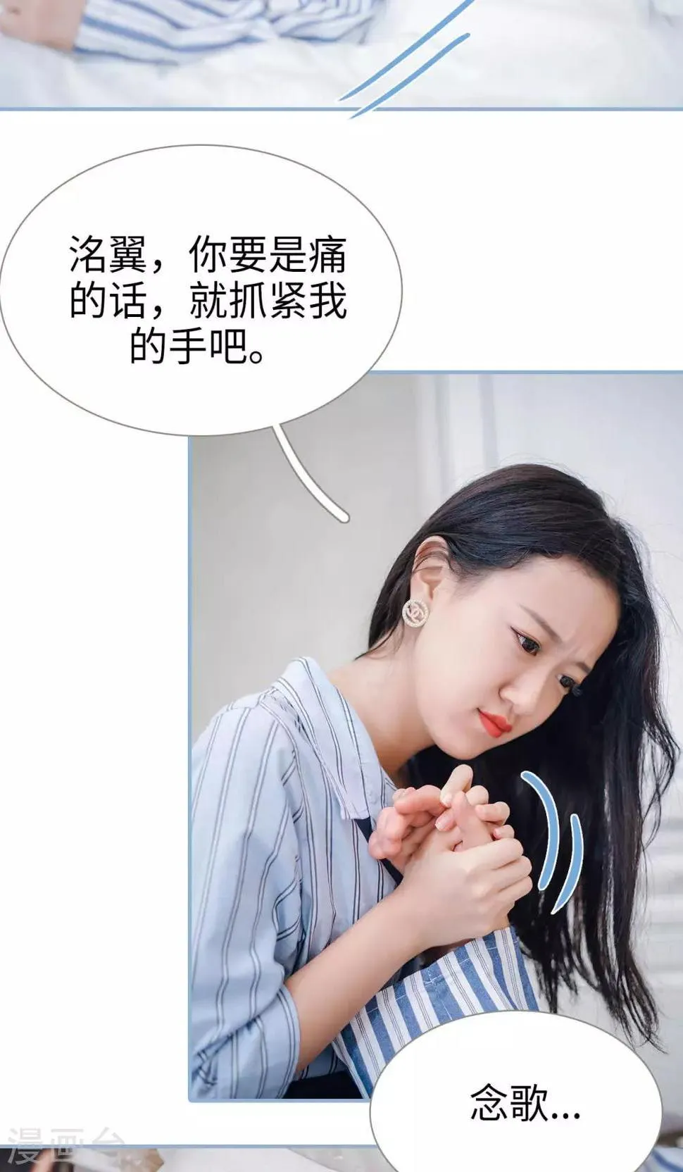 第80话 第6页