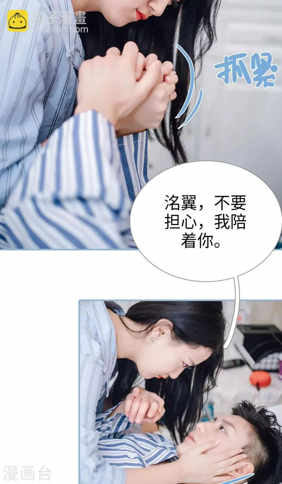 第80话 第8页