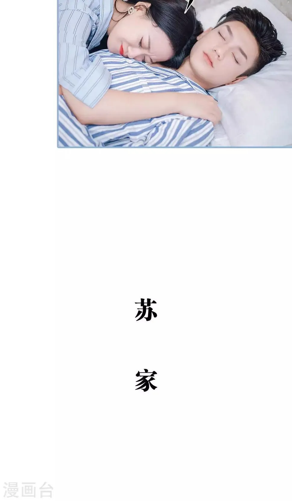 第80话 第10页