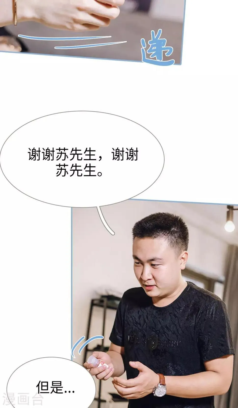 第80话 第13页