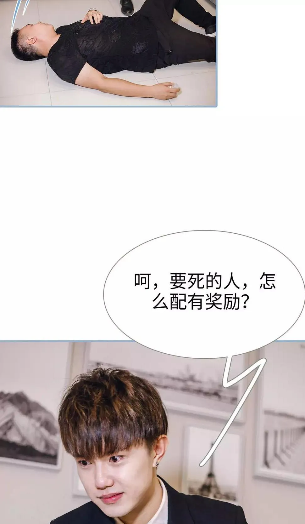 第80话 第17页