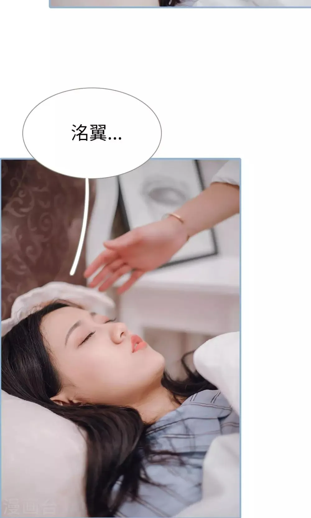 第82话 第19页