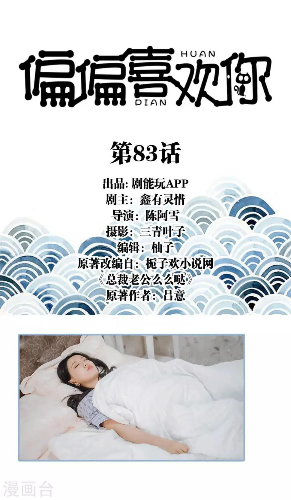第83话 第1页