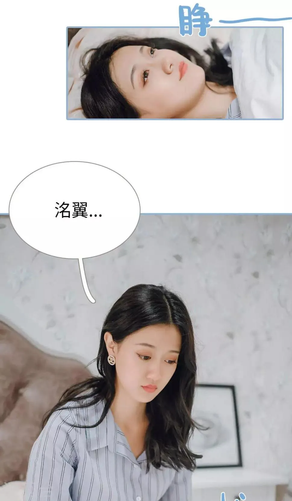 第83话 第2页