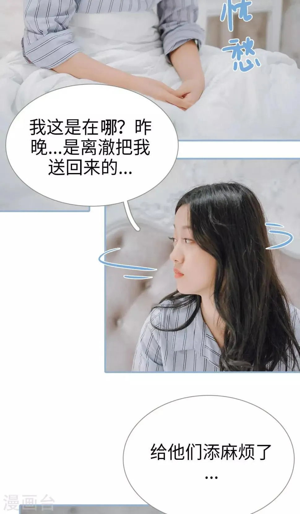 第83话 第3页