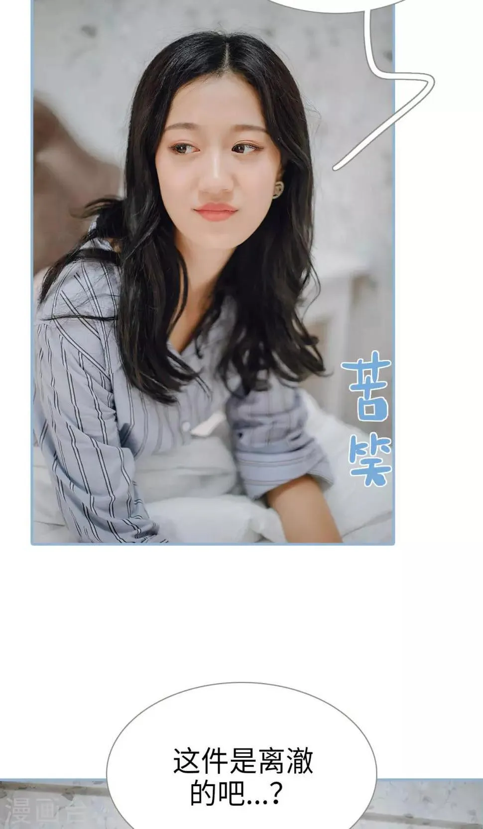 第83话 第4页
