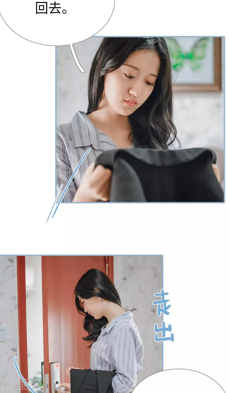 第83话 第6页