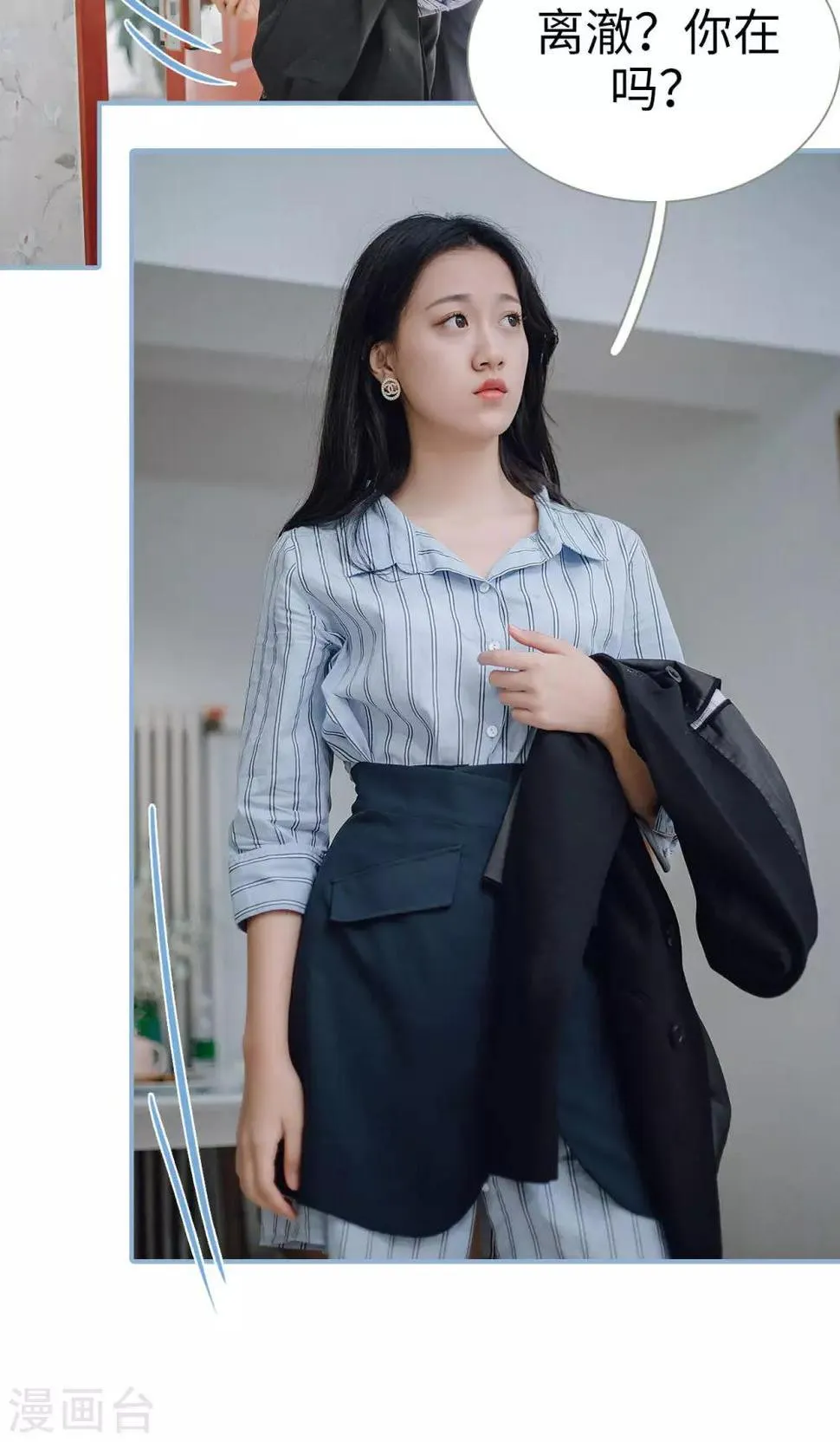 第83话 第7页