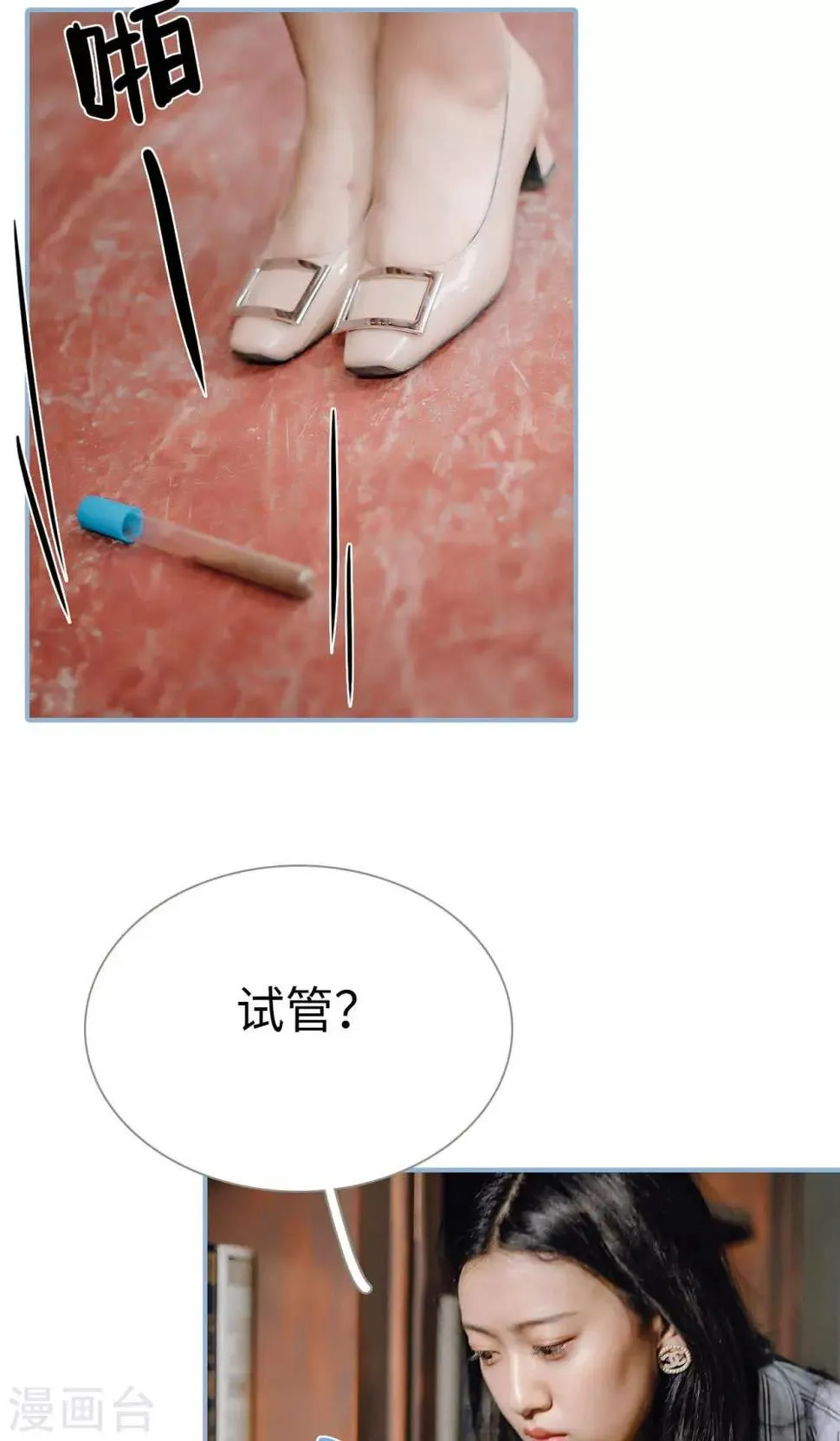 第83话 第12页