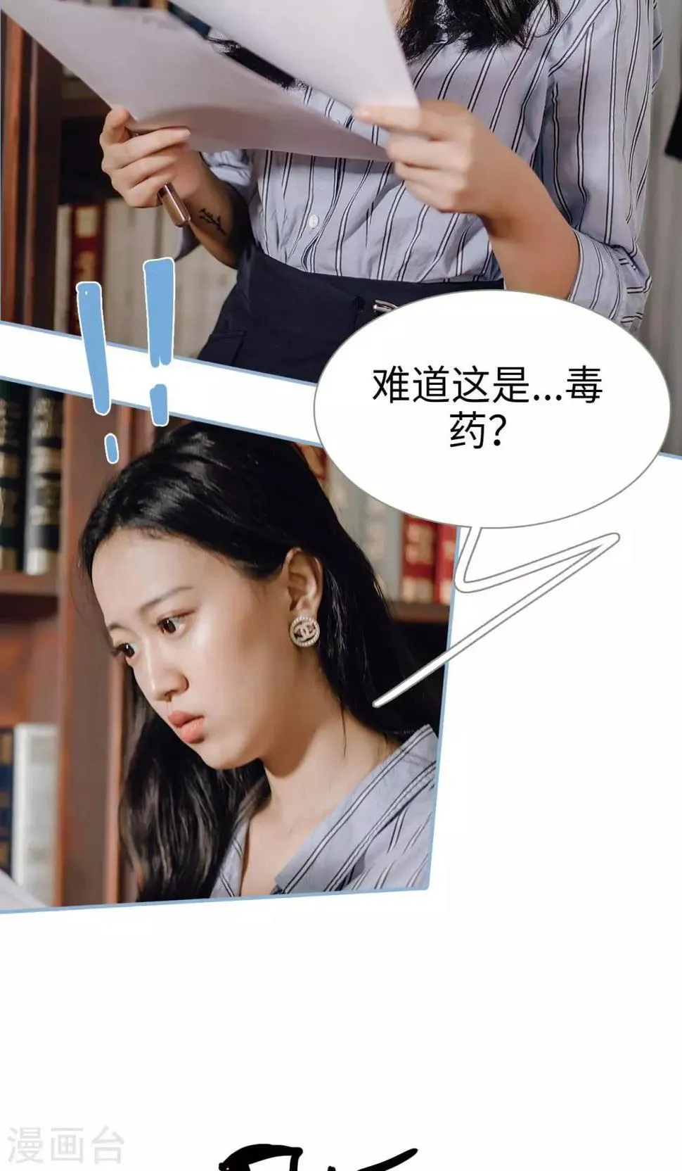 第83话 第14页