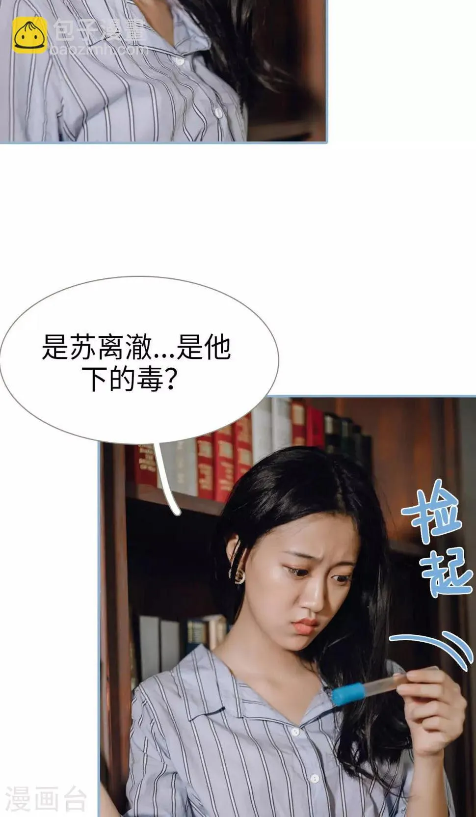 第83话 第17页