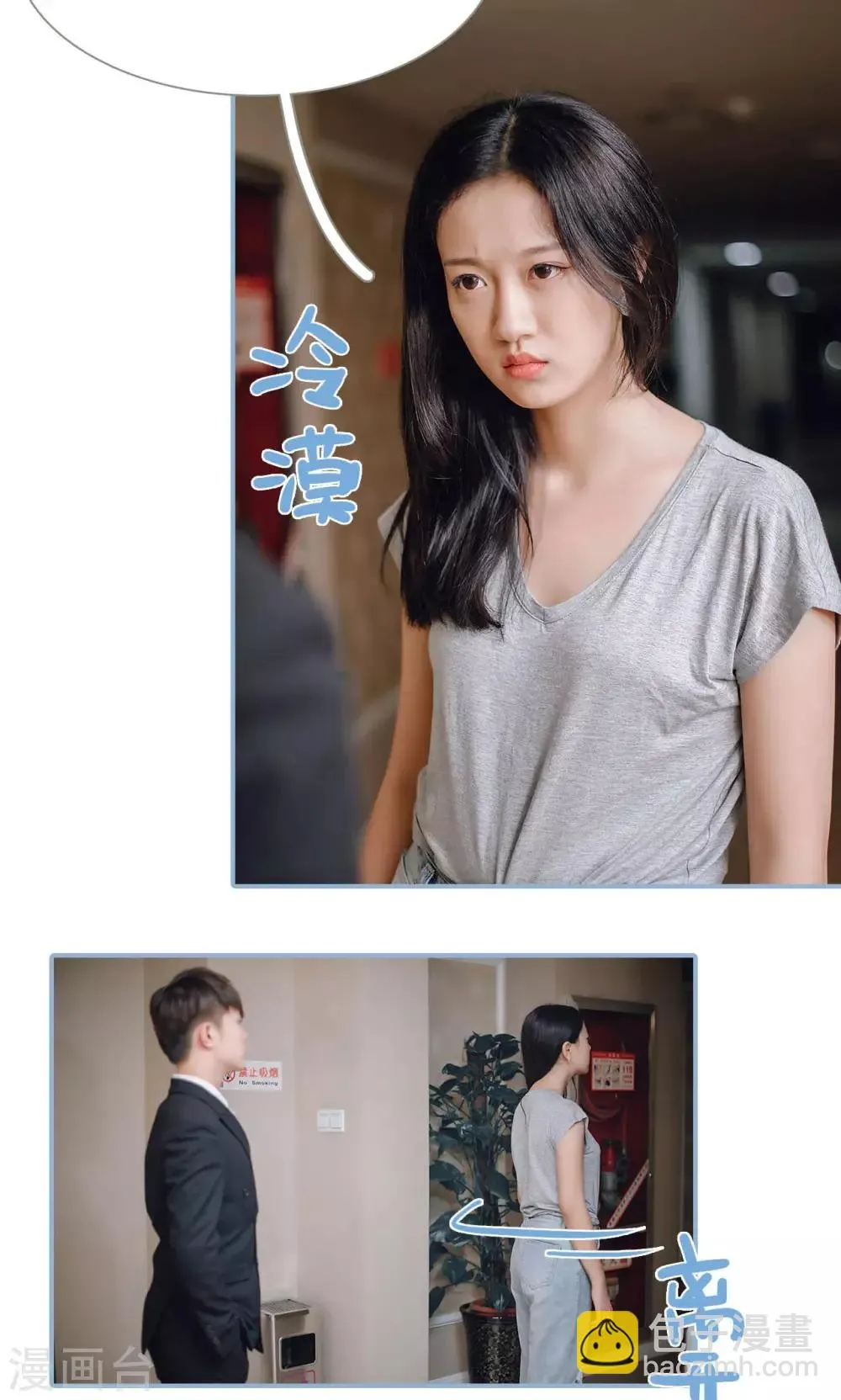 第86话 第5页