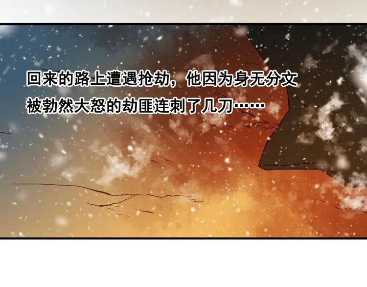 第22话 韦登 第50页