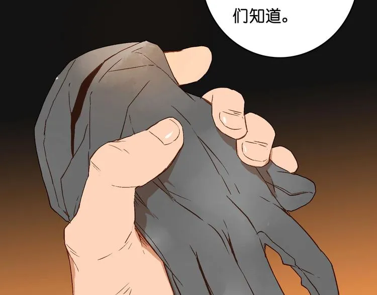 第20话 那个时候 第54页